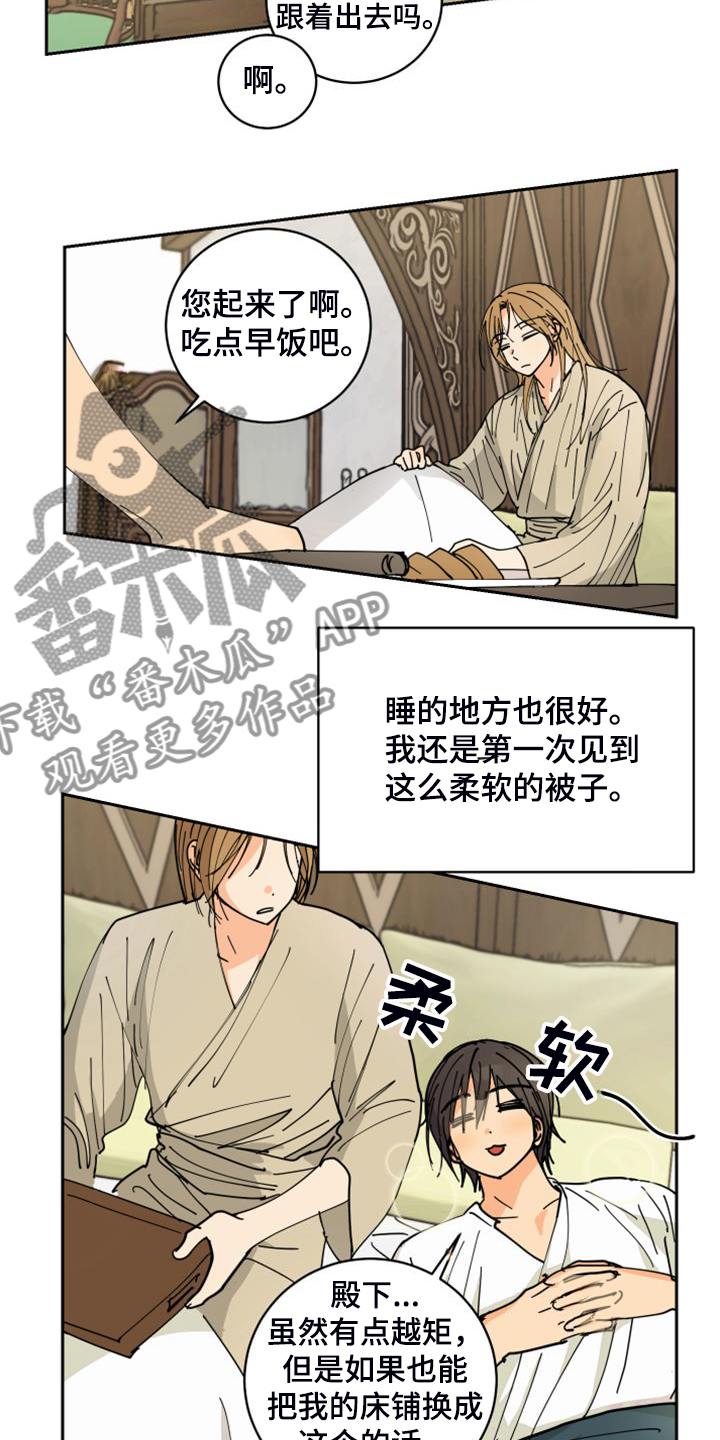 第17话：流落街头预览分镜