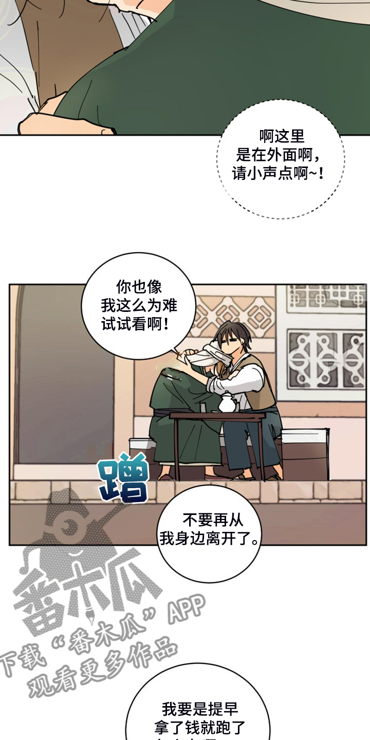 第18话：不会再丢下你预览分镜