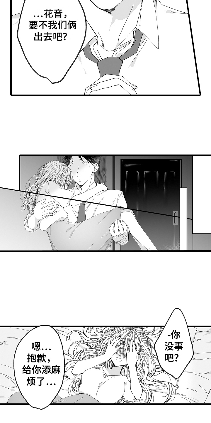 第3话：求婚预览分镜