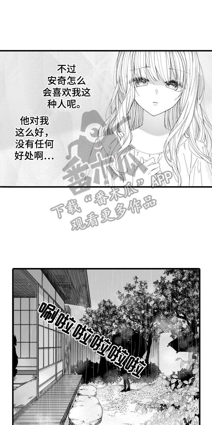 第7话：收养的孩子预览分镜