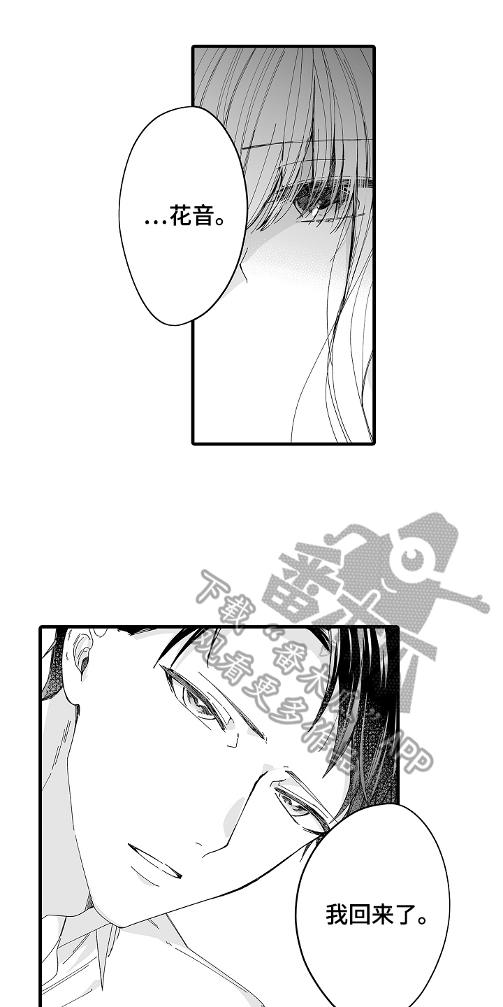 第8话：想让你幸福预览分镜