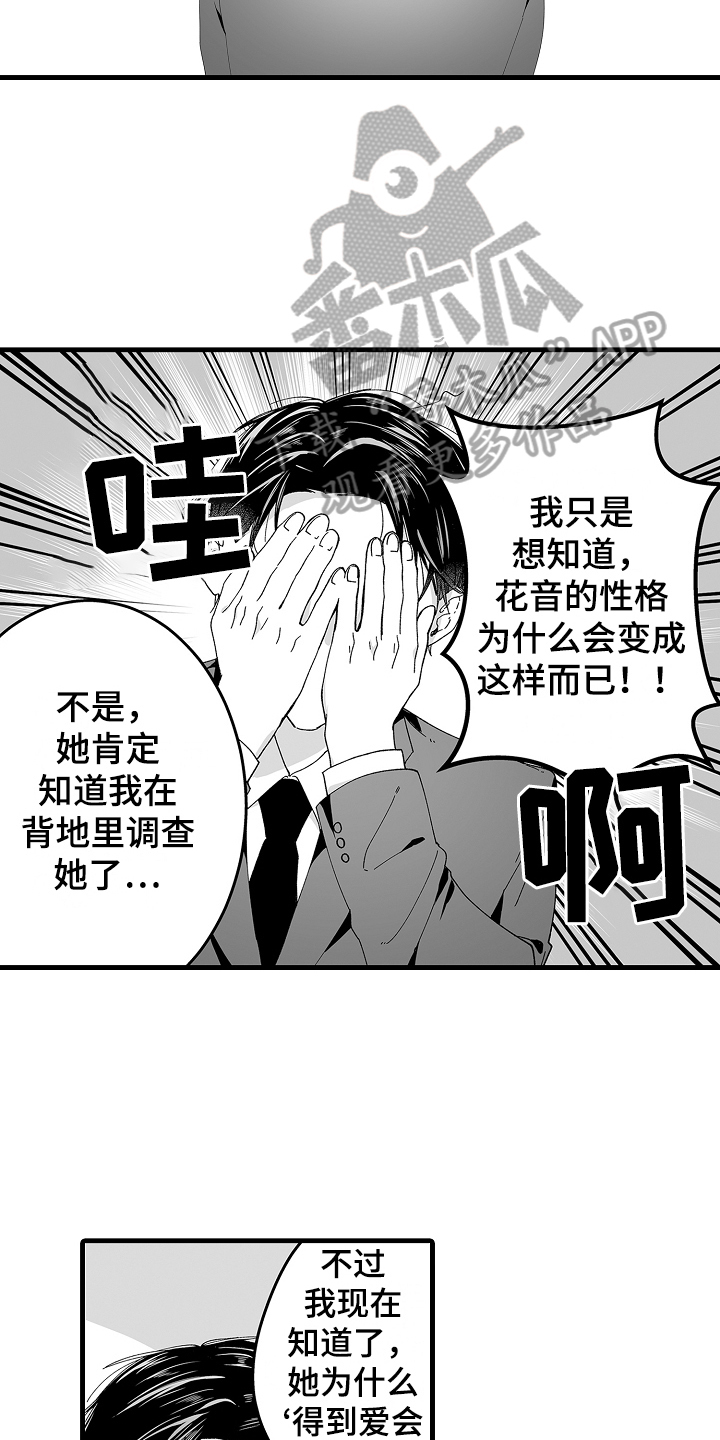 第11话：道别预览分镜