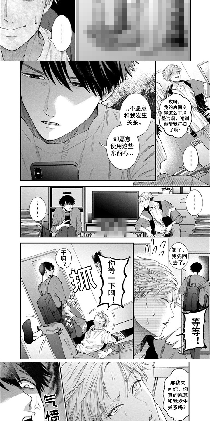 第2话：很认真预览分镜