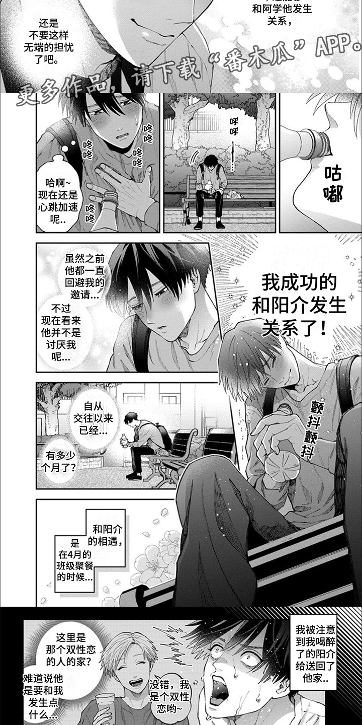 第4话：纠结预览分镜