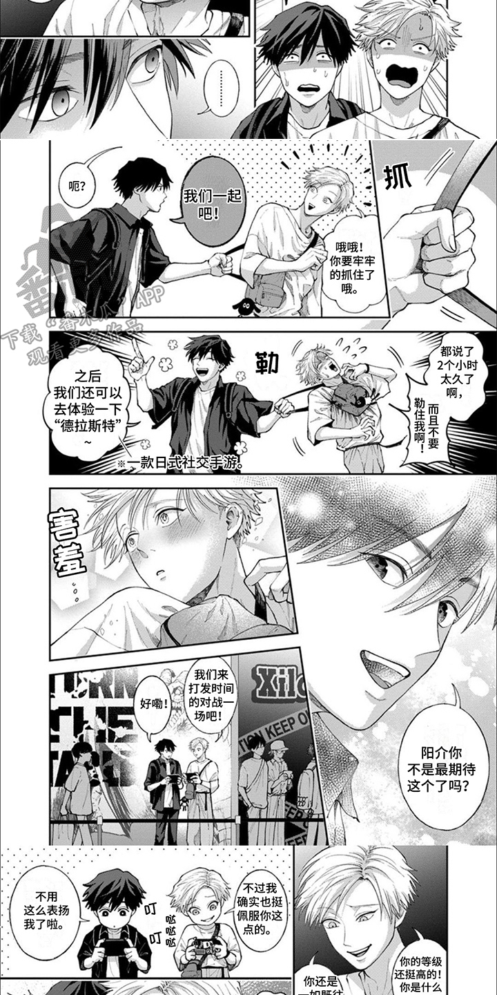 第9话：游戏展预览分镜