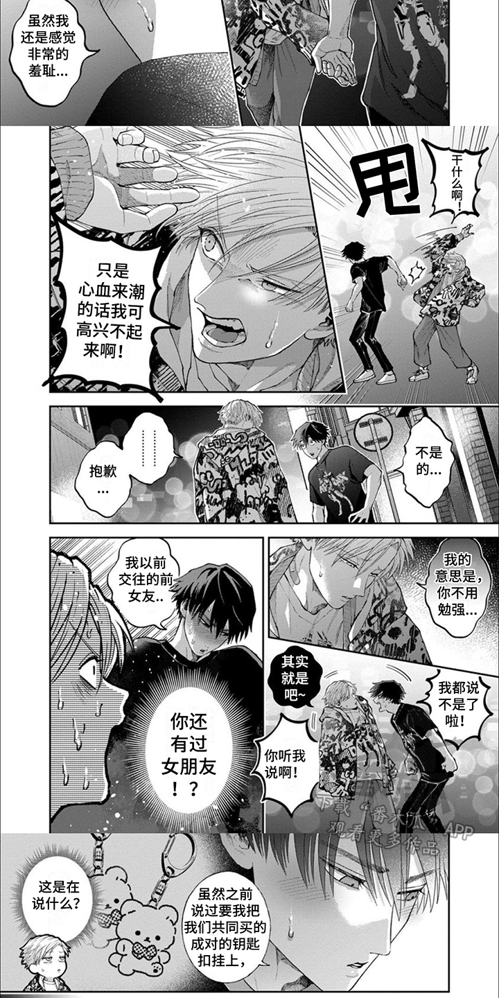 第13话：耍帅预览分镜