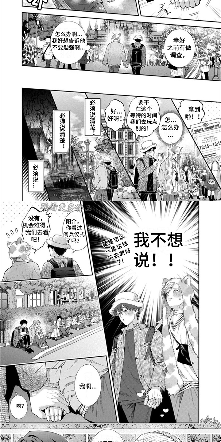 第16话：小确幸预览分镜