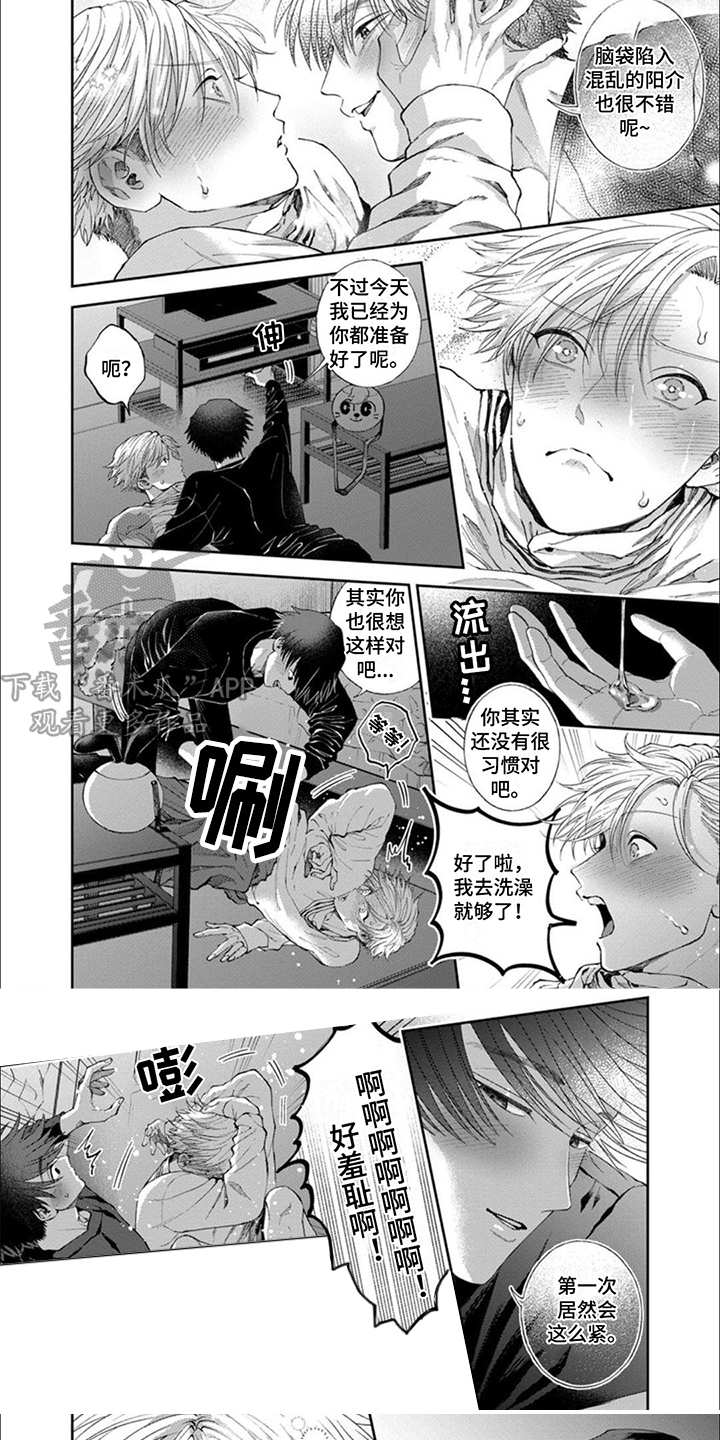 第18话：坦率预览分镜