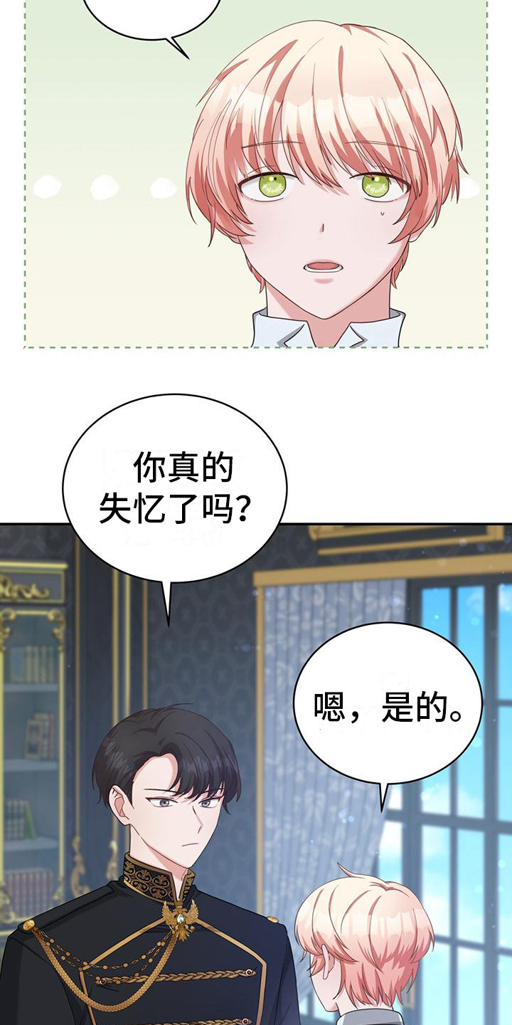 第11话：自言自语预览分镜