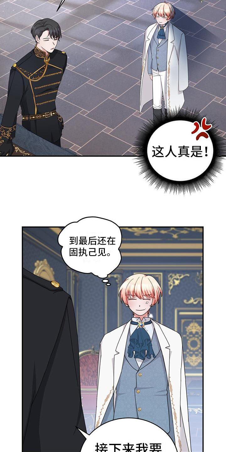 第12话：疑惑预览分镜
