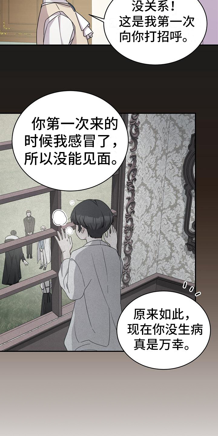 第16话：桌游预览分镜