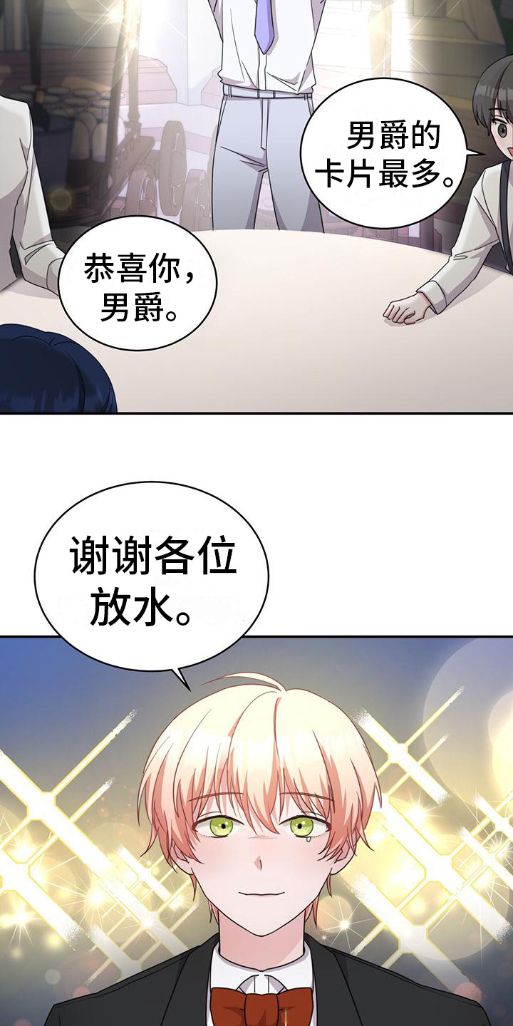 第17话：重要的东西预览分镜