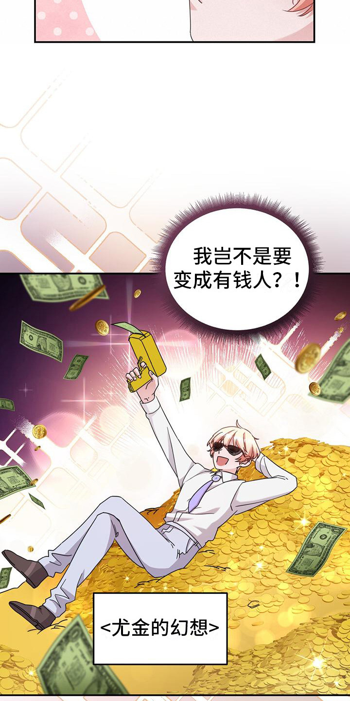 第18话：晕倒预览分镜