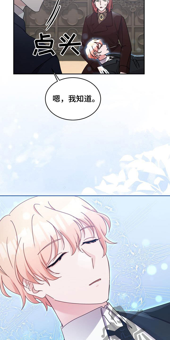 第115章:【第二季】藏起来