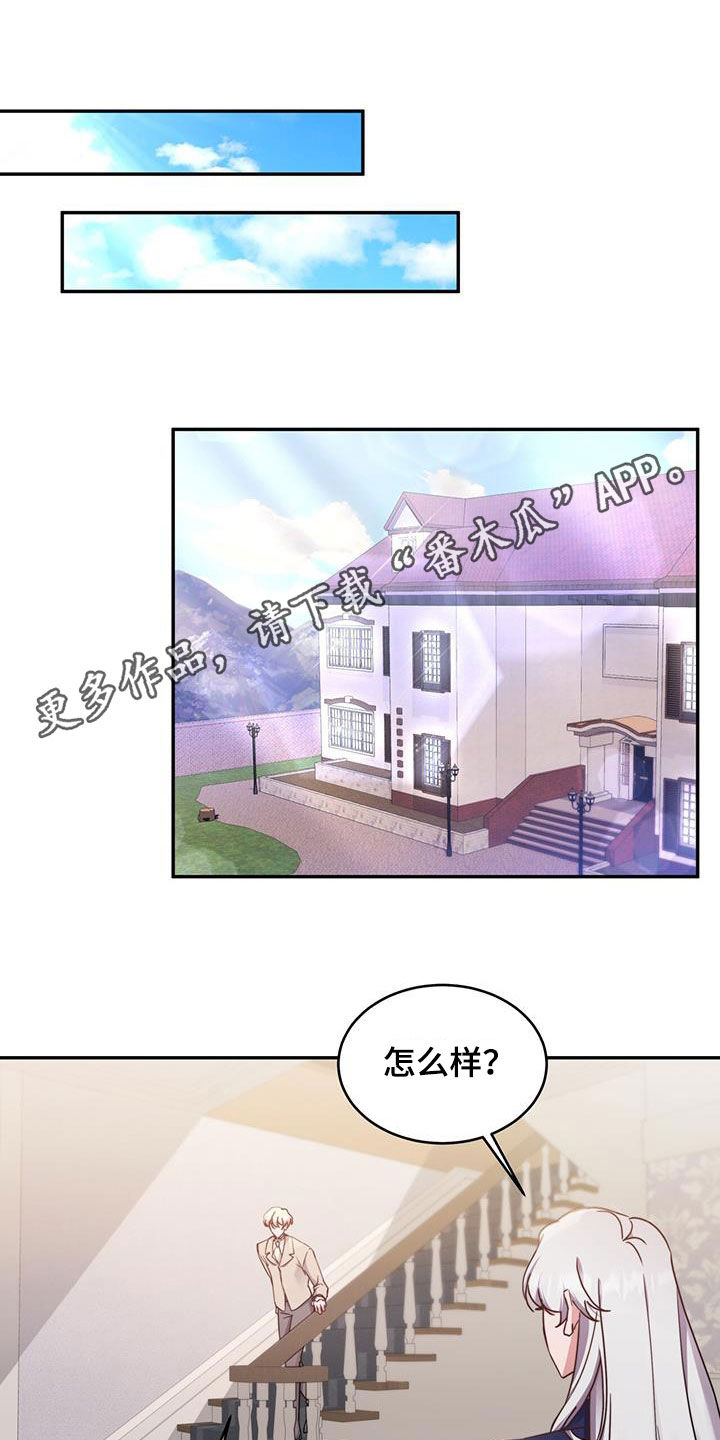 第123章:【第二季】不请自来