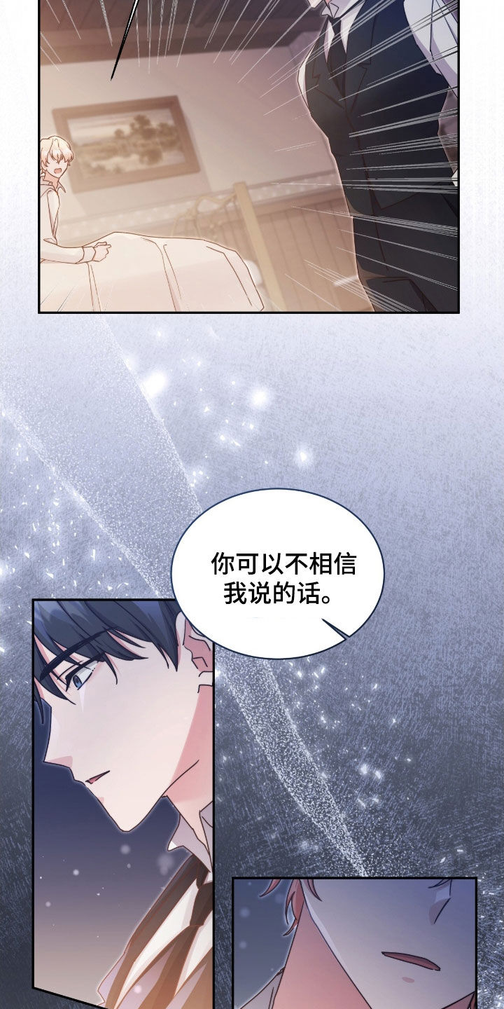 第131章:【第二季】彻底毁了