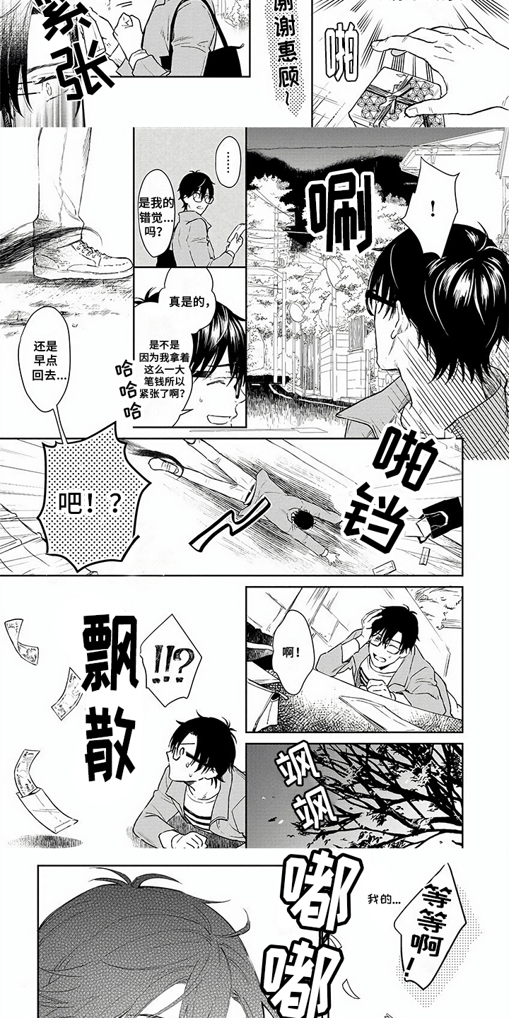 第1话：收留预览分镜