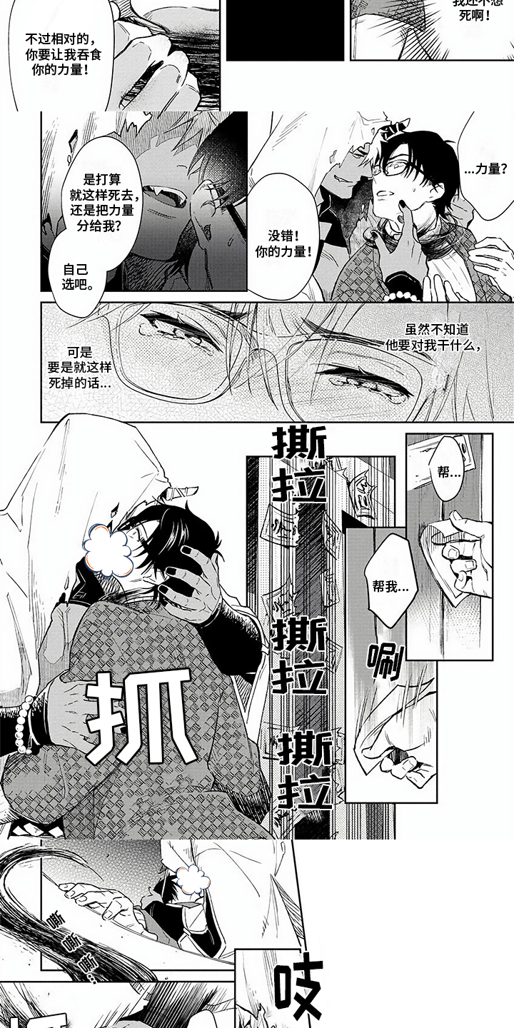 第3话：结界预览分镜