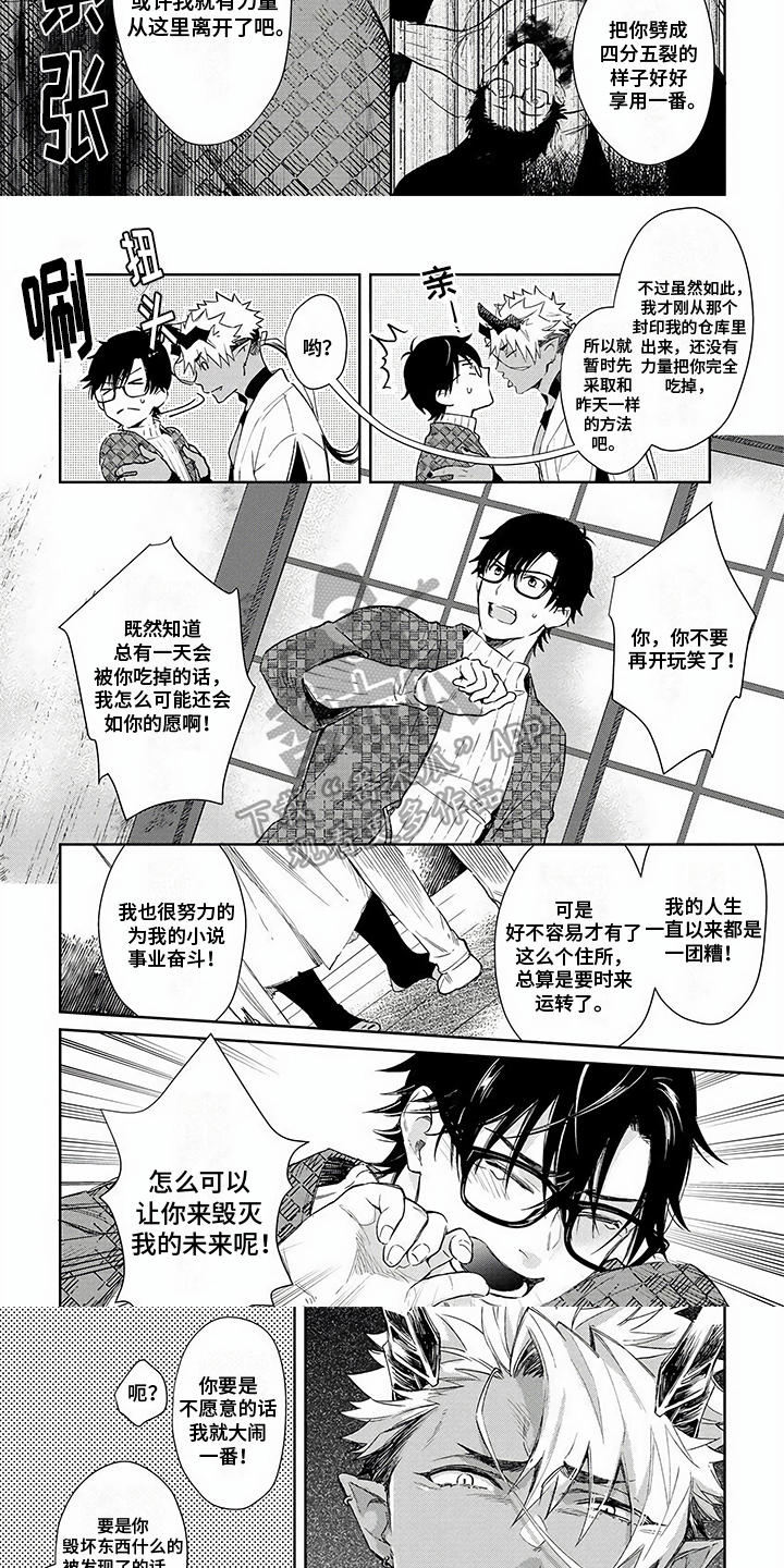 第4话：饿鬼预览分镜