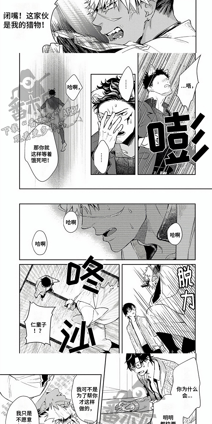 第8话：帮大忙预览分镜