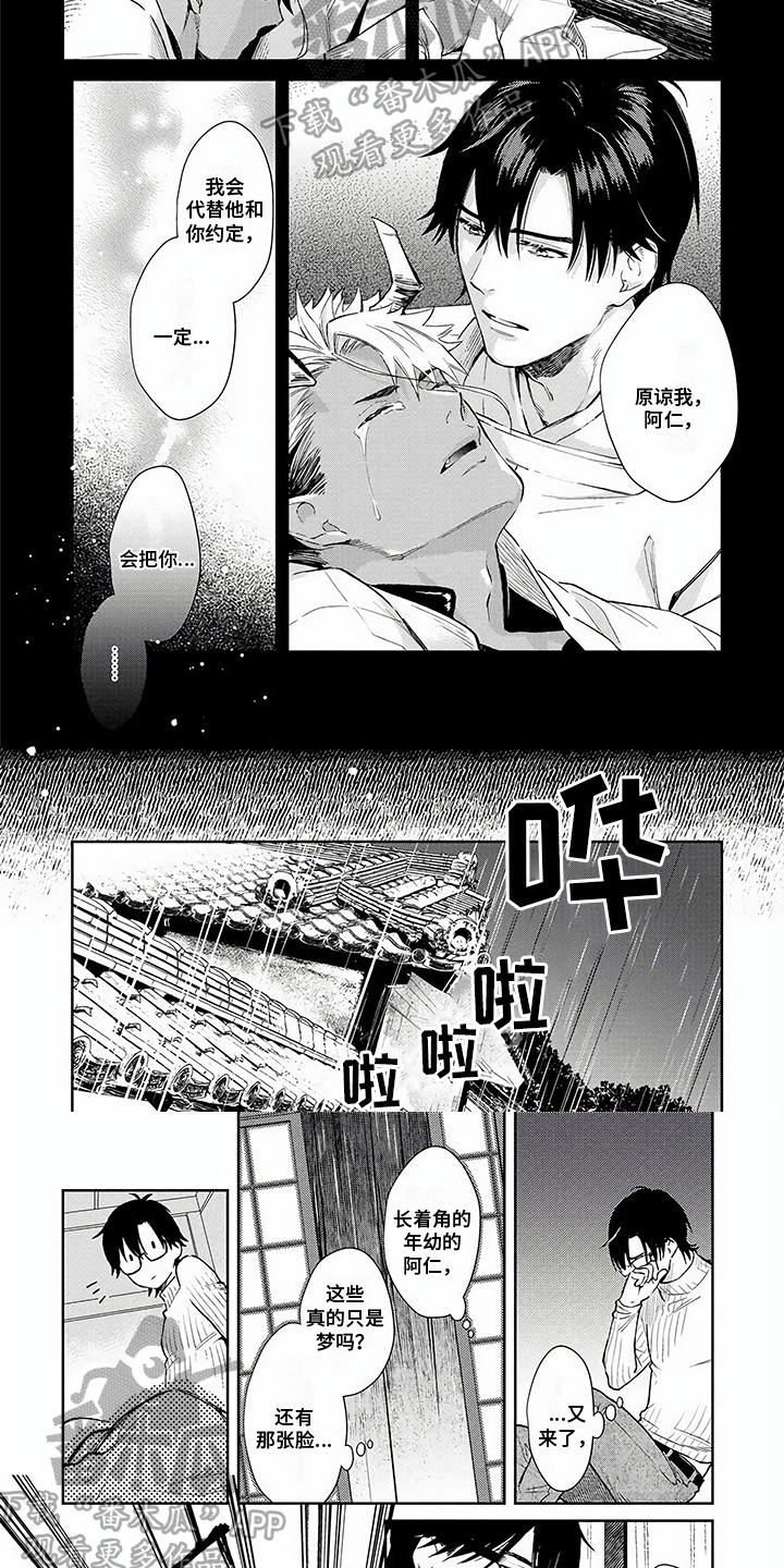 第11话：哭泣预览分镜