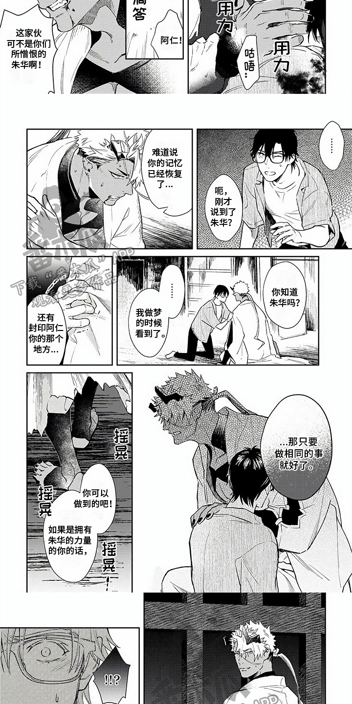 第15话：表白预览分镜
