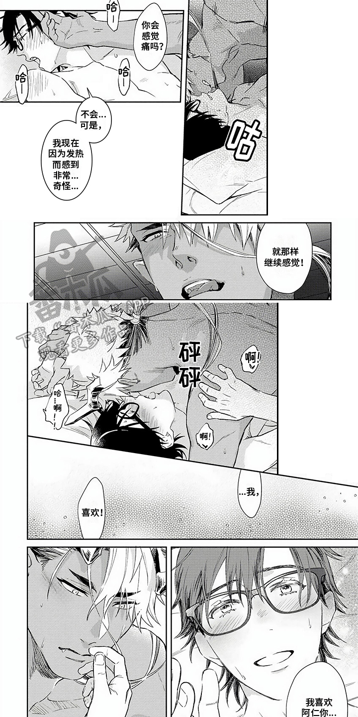 第17话：解封方式预览分镜