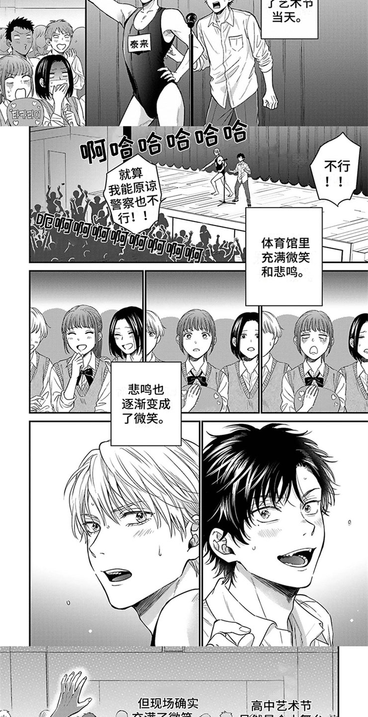 第3话：说不出口预览分镜