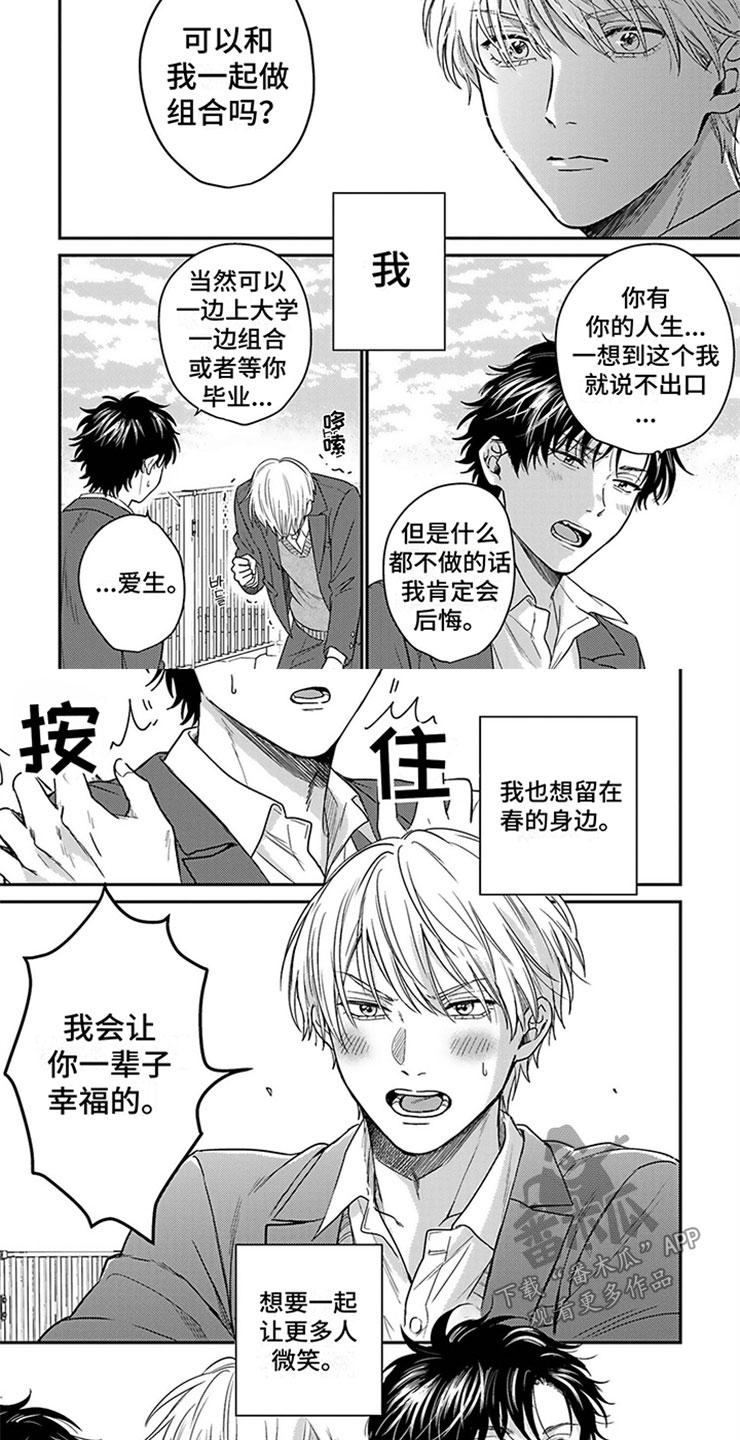 第4话：求婚预览分镜