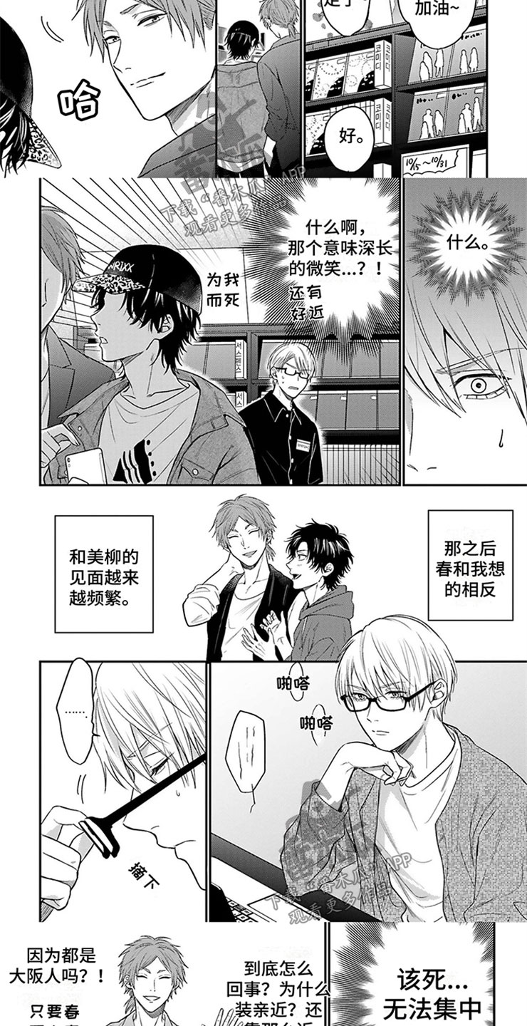 第6话：情侣素材预览分镜