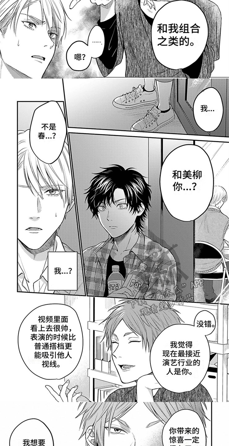 第8话：和其他人预览分镜