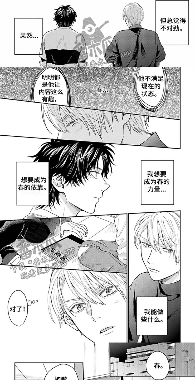 第10话：我不想要预览分镜