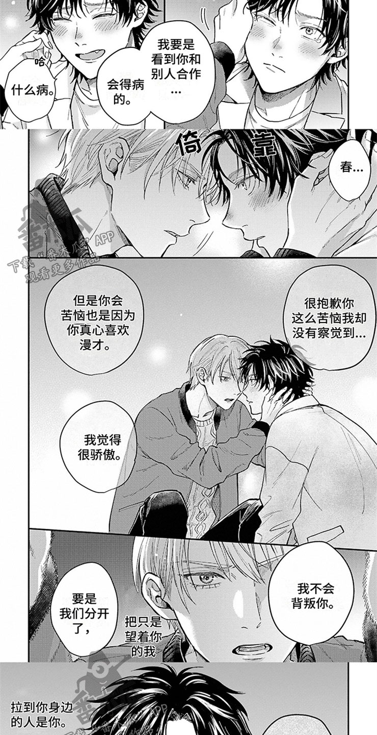 第13话：闯祸了预览分镜
