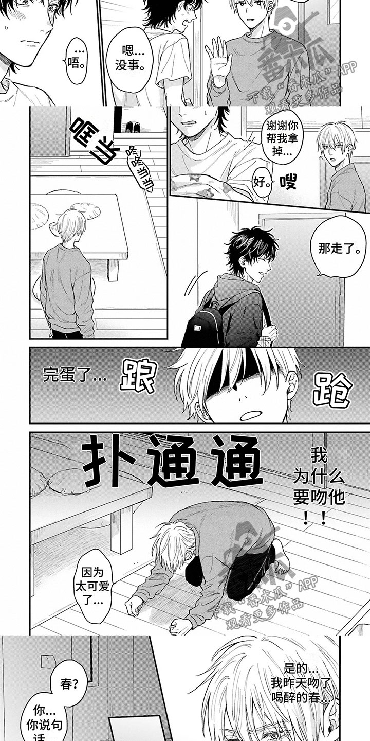 第14话：喜欢你预览分镜