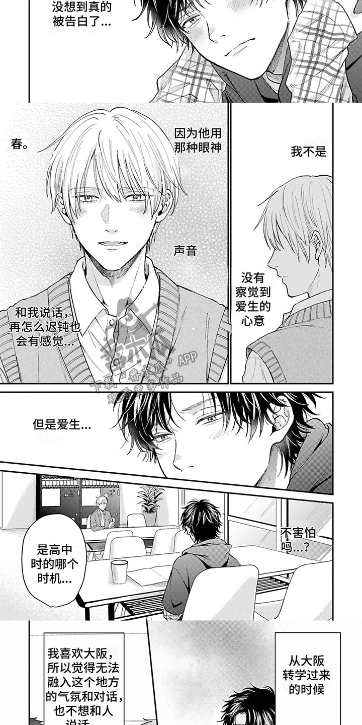 第15话：完蛋了预览分镜