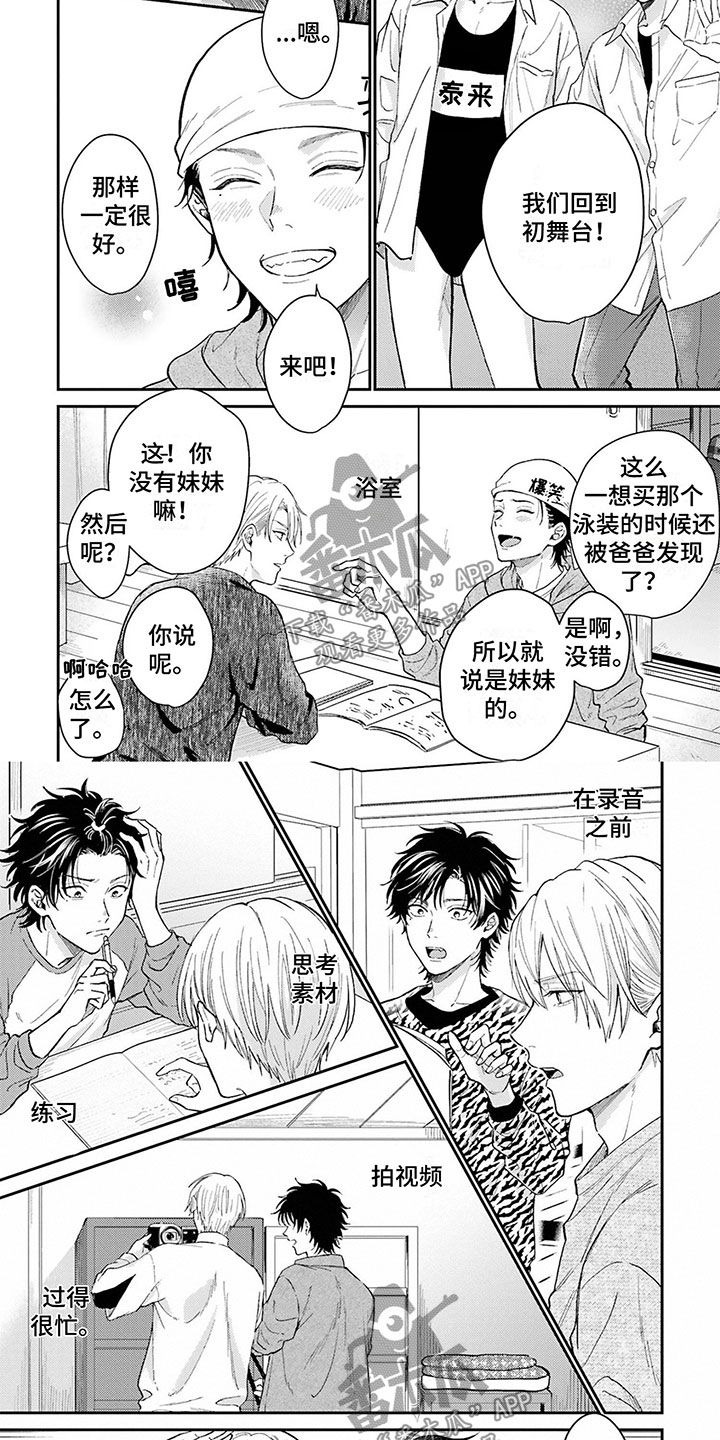 第17话：不着急预览分镜