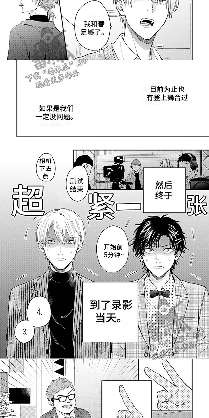 第18话：录节目预览分镜