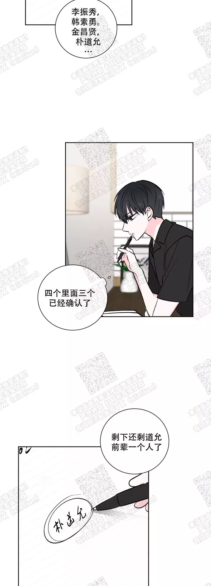 想问的话