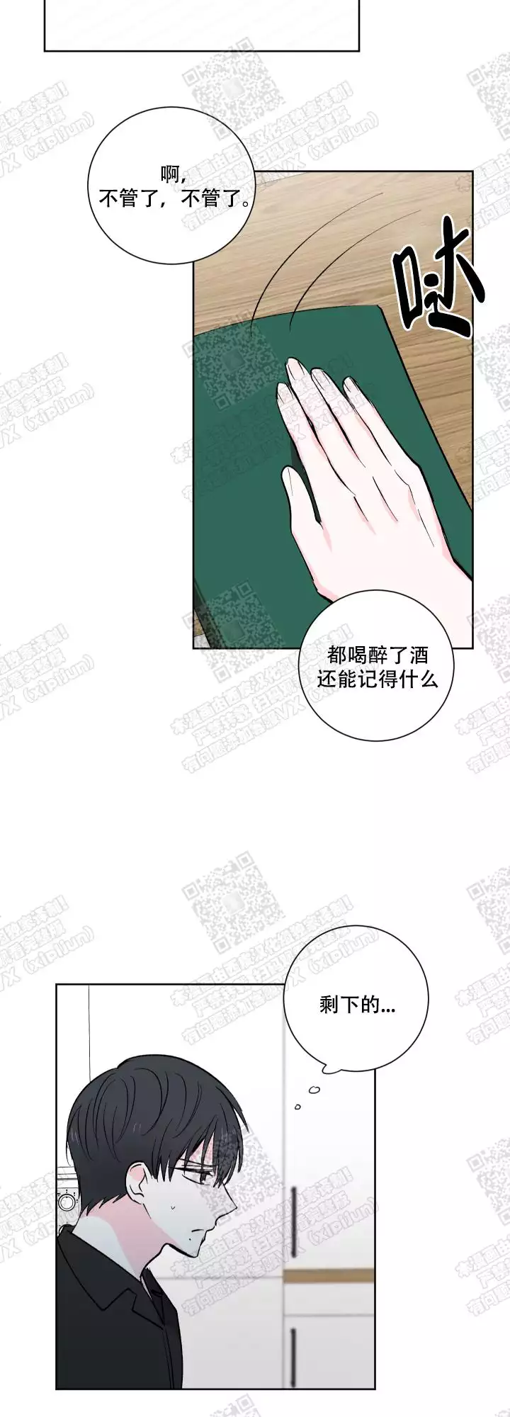 想问的话