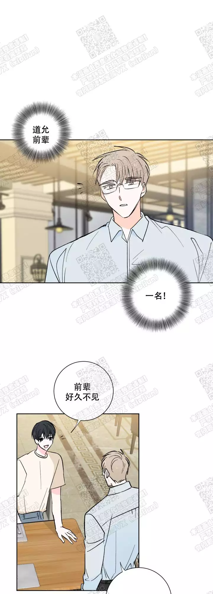 想问的话