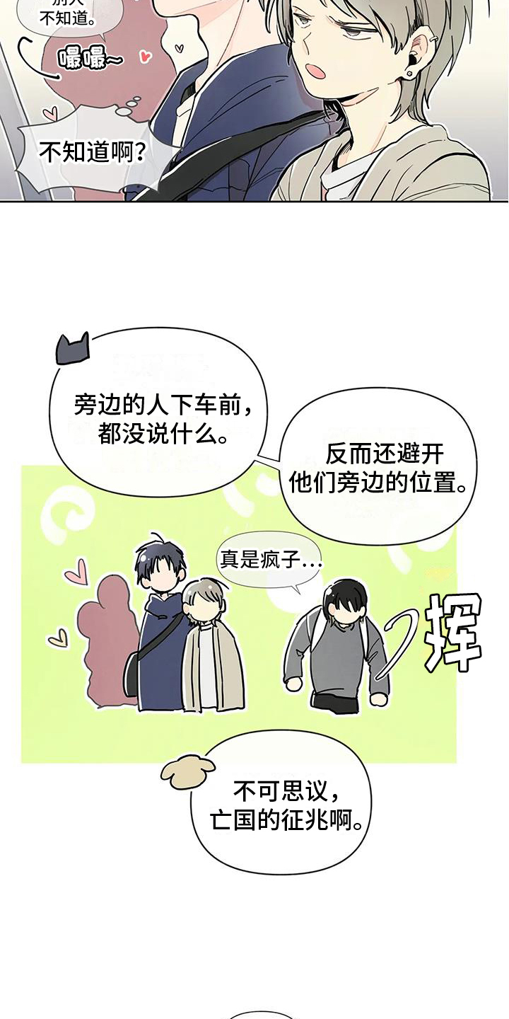 第2话：恋人预览分镜
