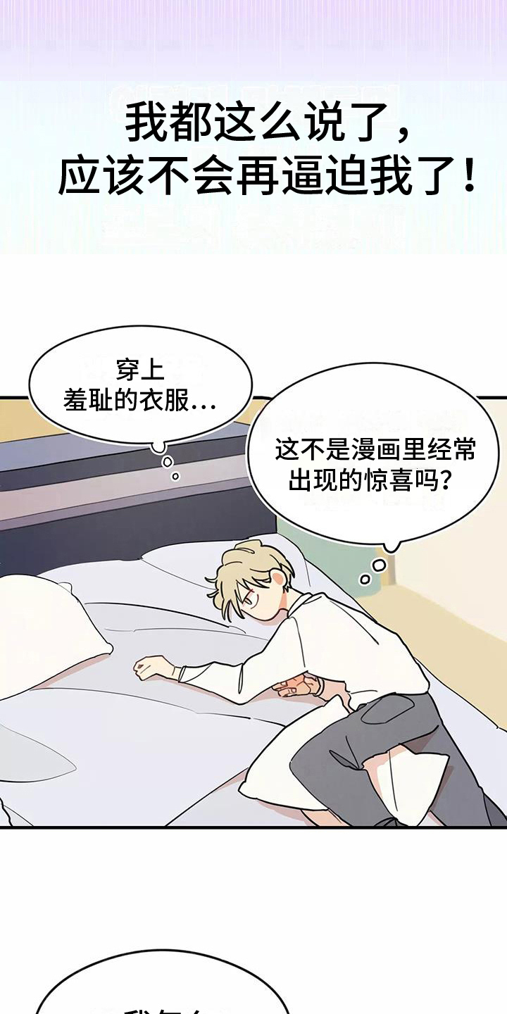 第12话：小心机预览分镜