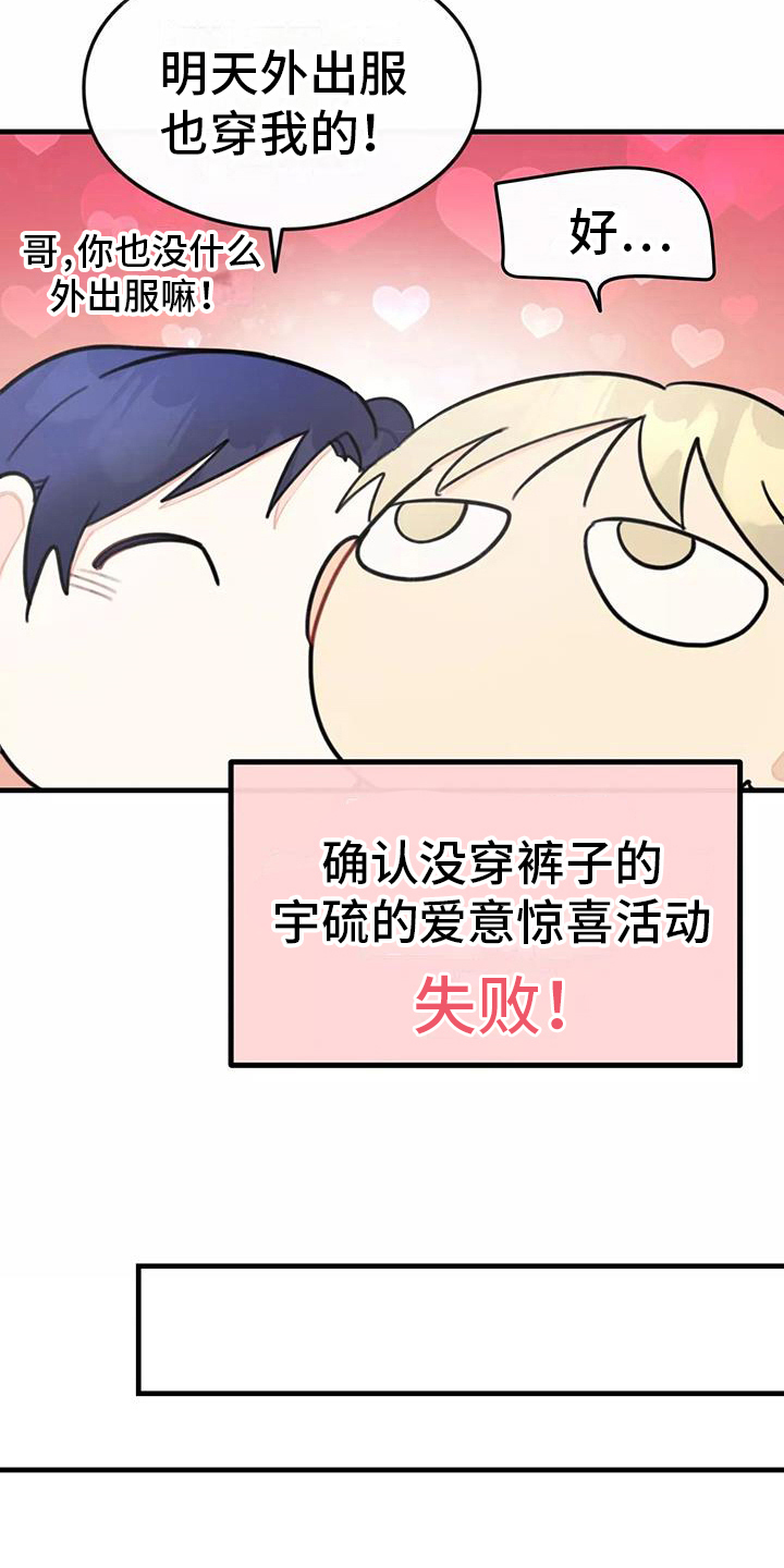 第13话：拒绝养猫预览分镜