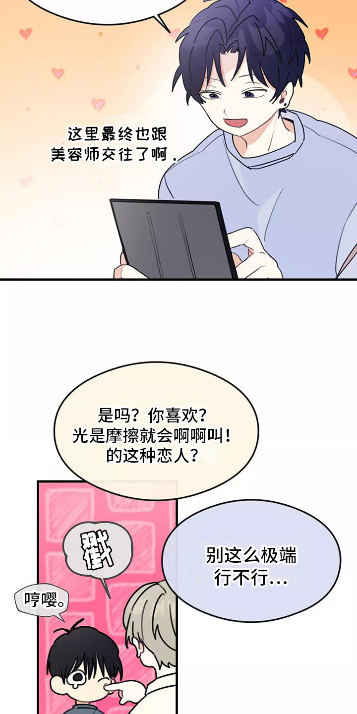 第16话：讨论预览分镜