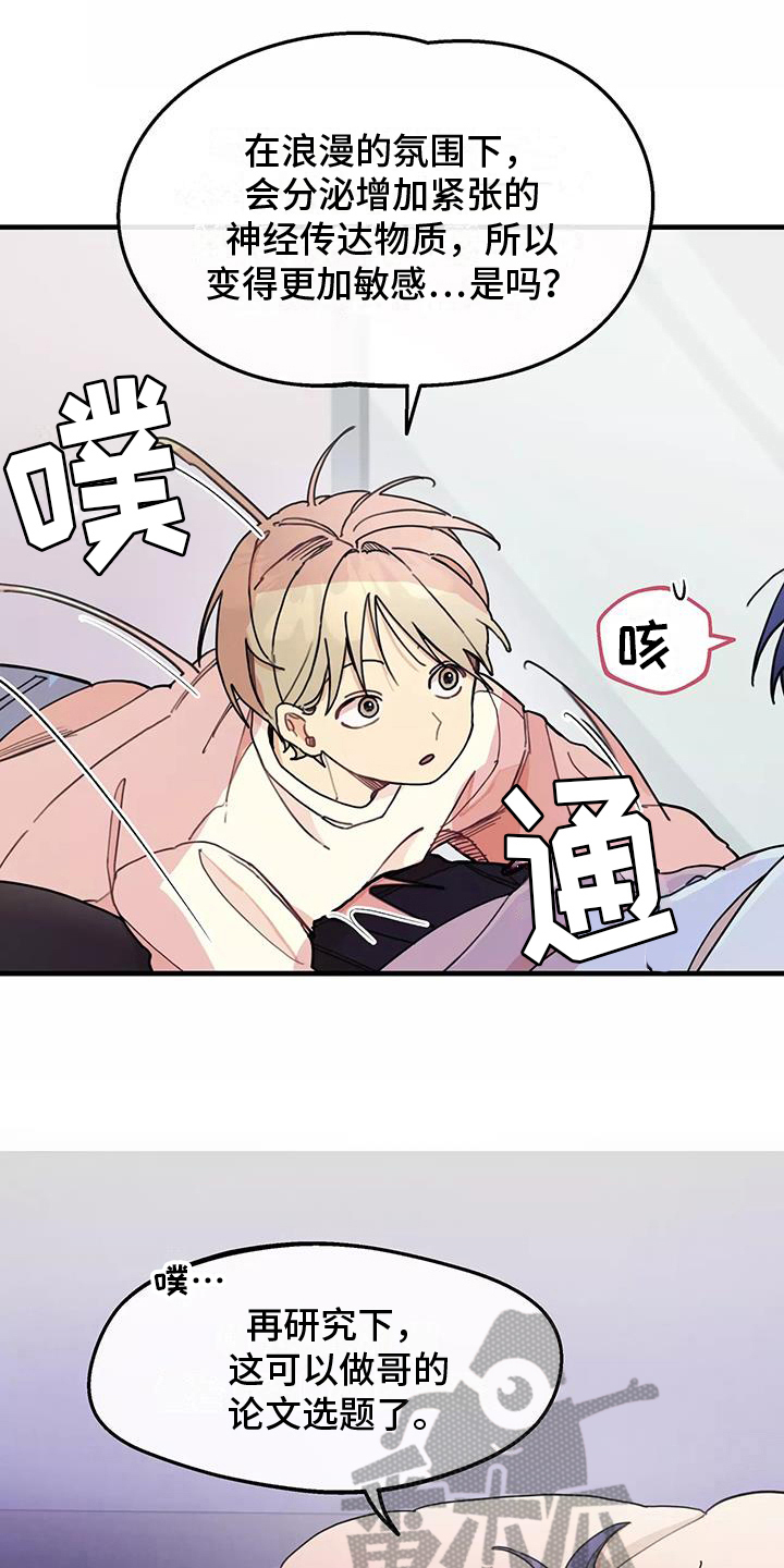 第17话：美梦预览分镜