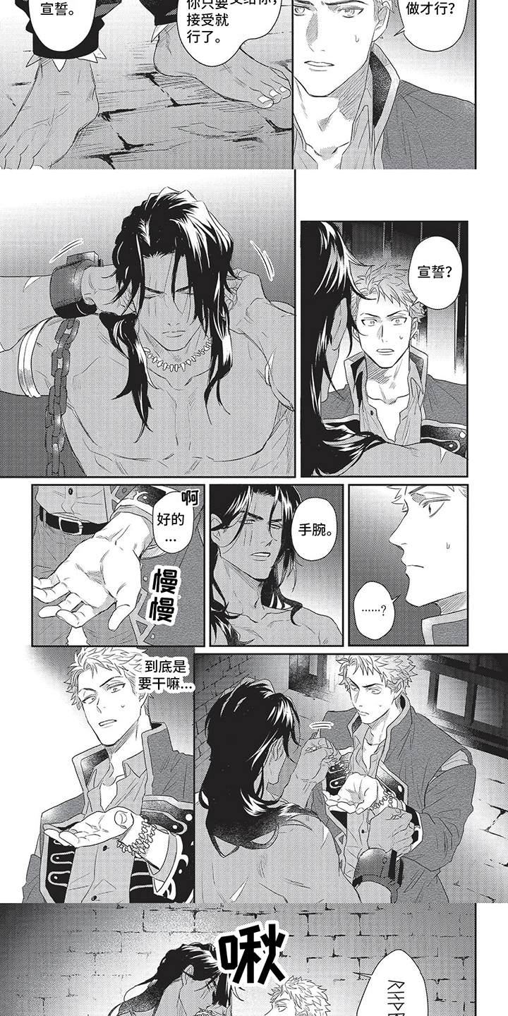 第3话：宣誓预览分镜