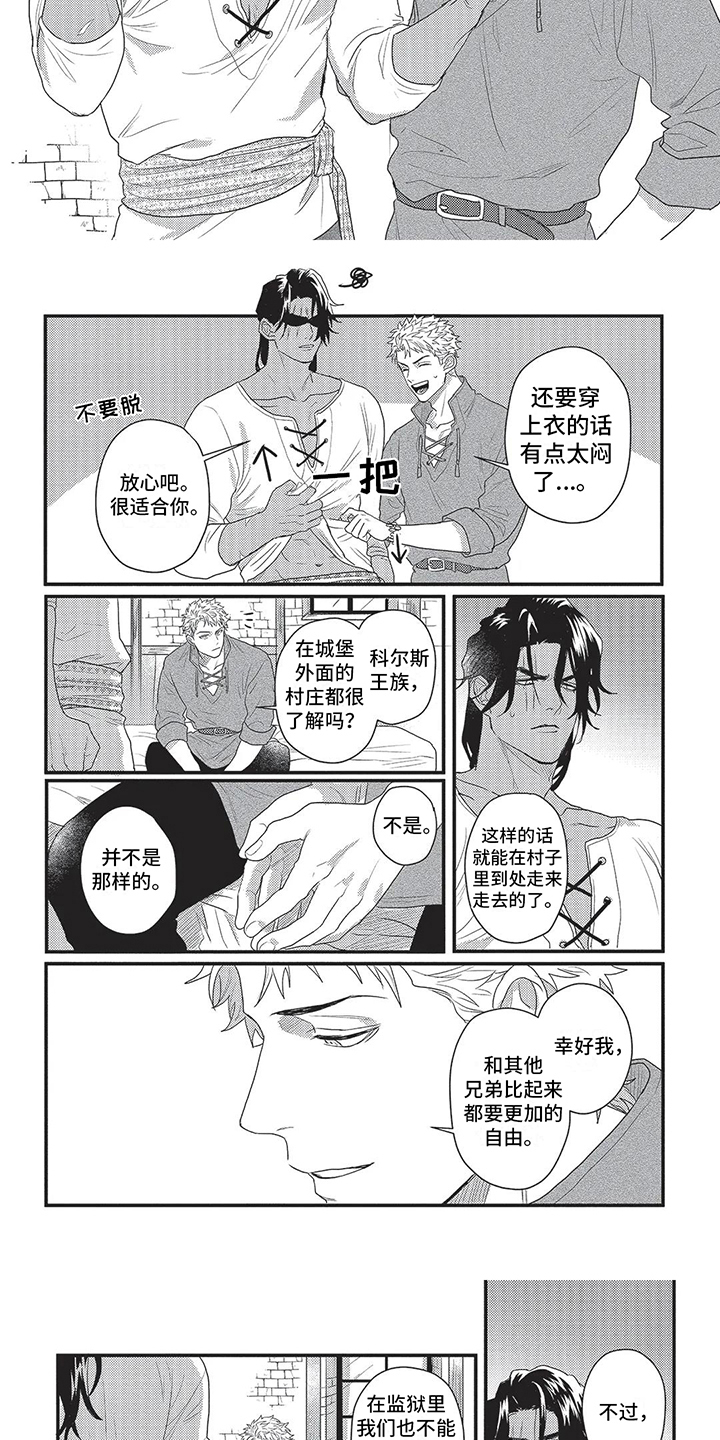 第4话：小山村预览分镜