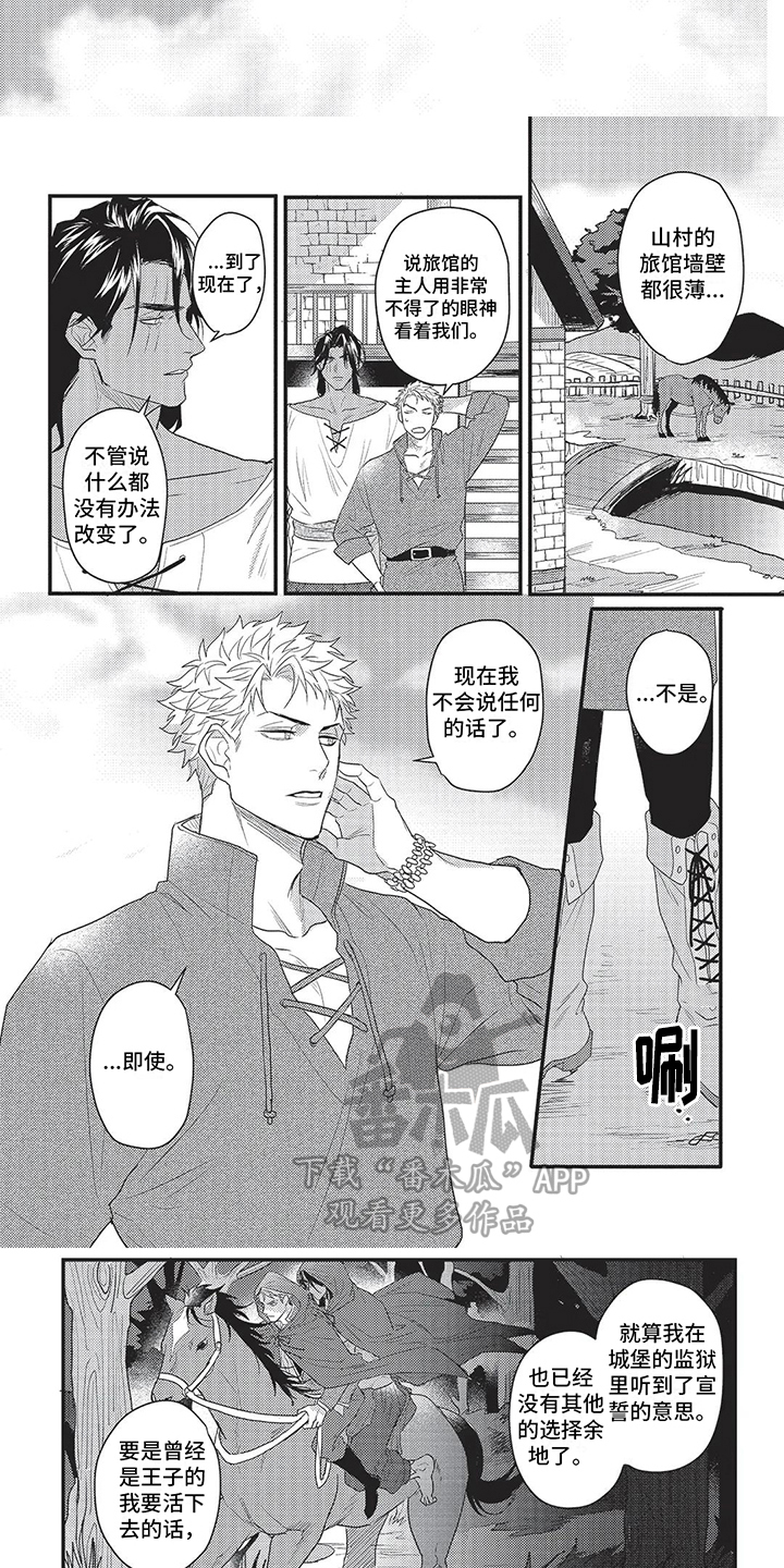 第7话：被找到预览分镜