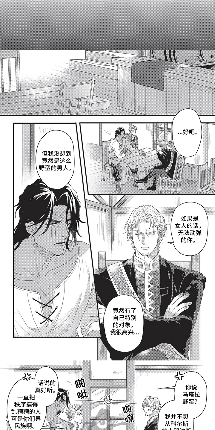 第8话：申请决斗预览分镜