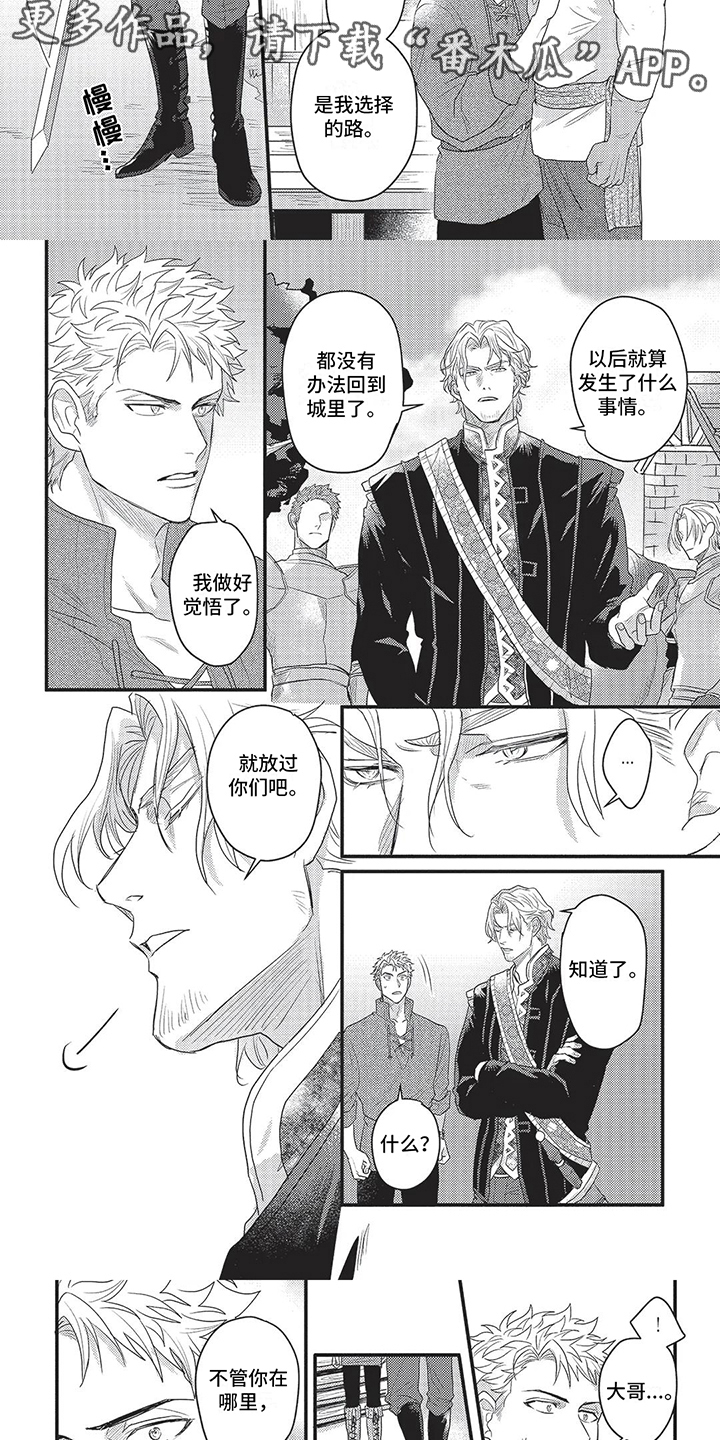 第9话：觉悟预览分镜